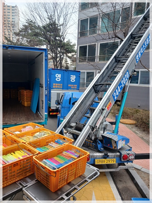춘천포장이사M