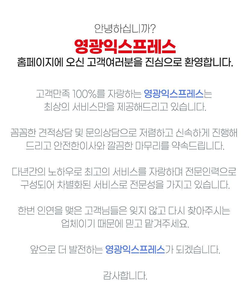 춘천포장이사